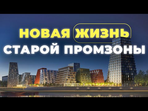 Видео: Новая Портовая // Самая масштабная реновация Казани