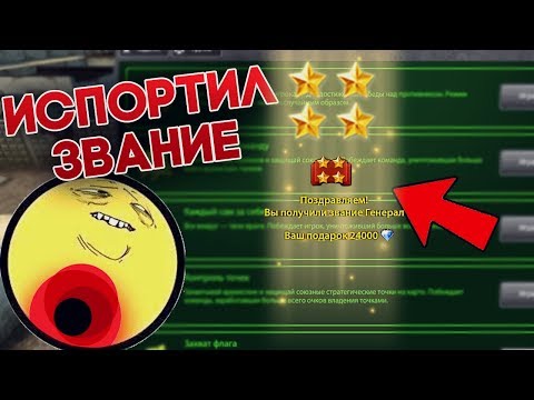 Видео: ИСПОРТИЛ ЗВАНКУ НА ПСИХ АККАУНТЕ | ТАНКИ ОНЛАЙН