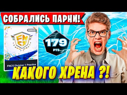 Видео: ТРИО TOOSE ЖЕСТКО ТРАВЯТ НА ФНКС ФОРТНАЙТ. ТУЗ, PALOCHKA, KIRB1 FNCS FORTNITE ГЛАВА 6 СЕЗОН 4