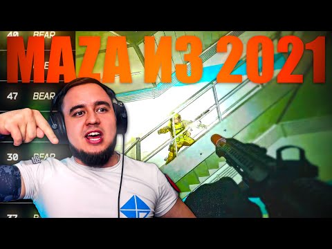Видео: БСГ ВЕРНУЛИ ДОСТУП ЛАБЫ НА БАРАХОЛКУ, Я ВЕРНУЛСЯ С 2021 |  MAZA4KST | ЛАБА | УЛИЦЫ ТАРКОВА |