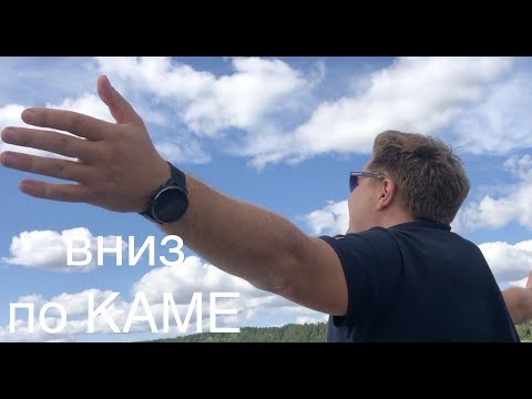 Видео: Чайковский на воде (эпизод 5: вниз по Каме - Чайковский - Камбарка) Сели на МЕЛЬ! Ночь в лодке!!!