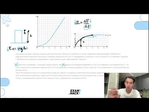 Видео: Учащиеся роняли с башни шарики для настольного тенниса и снимали их полет цифровой - №23242