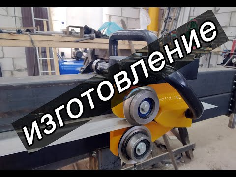 Видео: Роликовый нож. Инструкция по изготовлению