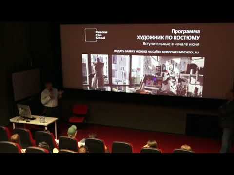 Видео: Мастер-класс Сергея Стручева «Профессия - художник по костюму»