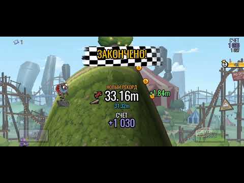 Видео: hill climb racing 2 прохождение  командного соревнования