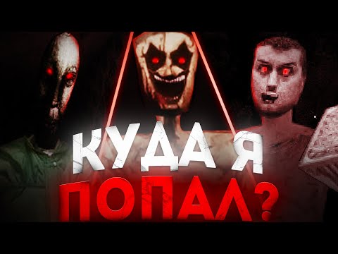 Видео: 3 cтранных хоррора с ITCH.IO