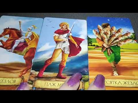 Видео: Есть ли у него любимая с которой на данный момент невозможны отношения?{Д}🤔🙄