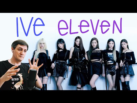Видео: Честная реакция на IVE — Eleven