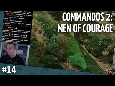 Видео: Commandos 2: Men of Courage // Прохождение — часть 14