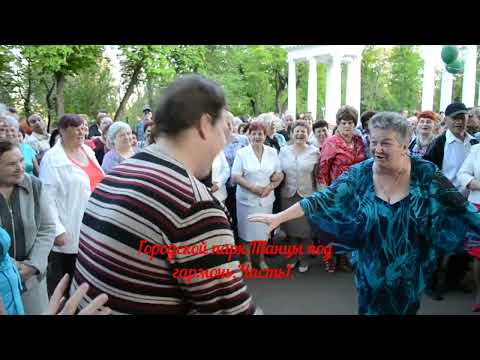 Видео: Поём, пляшем под гармонь.Часть 1.