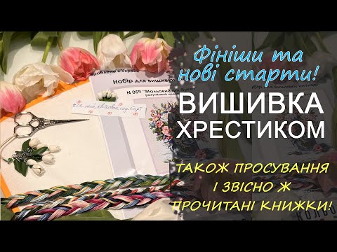 Видео: Нові старти від "Чарівна мить" ,"Кольорова". Також маленькі фініши )))
