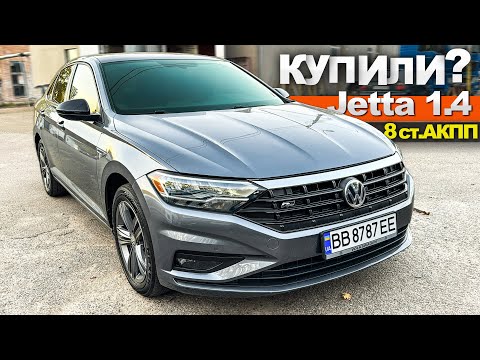 Видео: ПОКУПКА VW Jetta 7 USA 1.4 8ст. АКПП - 20т.км пробега за 21000$ БУДЕТ ли ИДЕАЛ! джетта 7 автоподбор