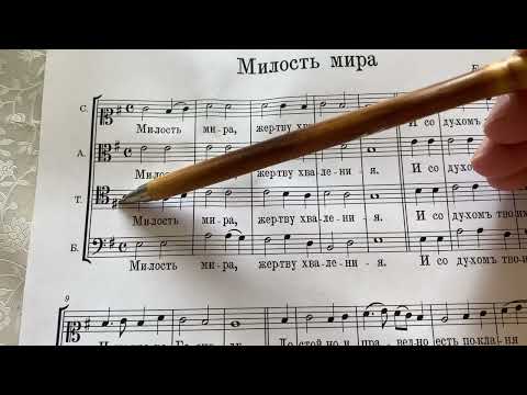 Видео: Е. Богданова «Милость мира»: разбор партии тенора в теноровом ключе «до»