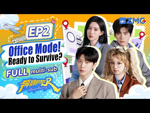 Видео: Офисный режим выживания! Юци отчаянно борется за победу! | Keep Running S13 EP2 FULL