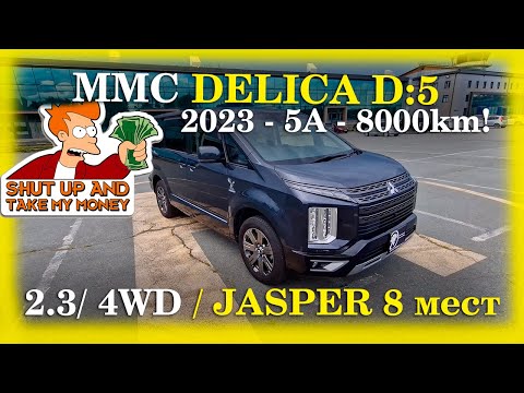 Видео: КРУТОЙ МИНИВЭН для СЕМЕЙНЫХ Путешествий! Mitsubishi Delica D:5 JASPER