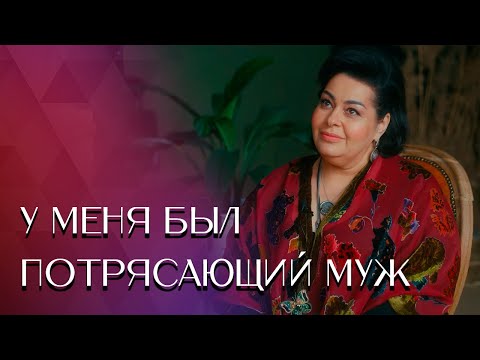 Видео: У МЕНЯ БЫЛ ПОТРЯСАЮЩИЙ МУЖ || Мариам МЕРАБОВА