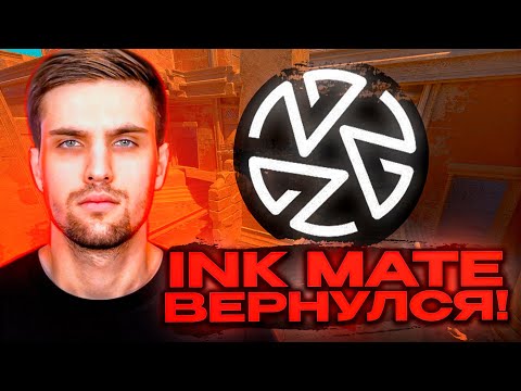 Видео: INK MATE СОБРАЛ НОВУЮ КОМАНДУ! | ИНК МЕЙТ НА РОЛИ КАПИТАНА! #inkmate #zibert1715