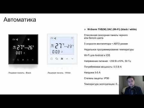 Видео: Подключение оборудования Vitron