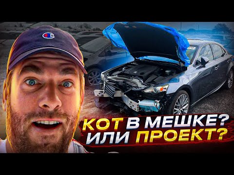 Видео: АвтоАукцион Копарт Новый Проект?