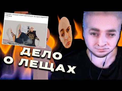 Видео: Зио смотрит Tanakaboss "Дело о лещах"