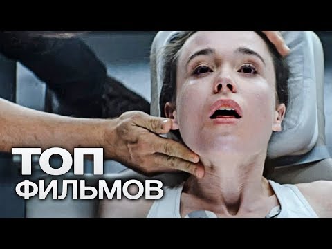 Видео: ТОП-10 ЛУЧШИХ ТРИЛЛЕРОВ (2017)