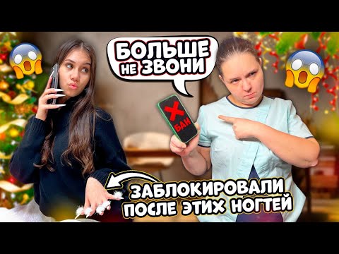 Видео: Сделала XXXL Ногти на НОВЫЙ ГОД👉 попала в ЧЁРНЫЙ Список...