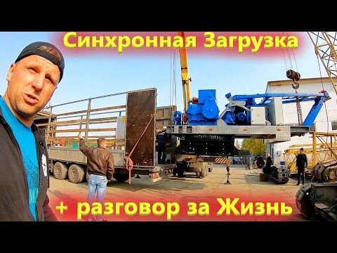 Видео: Грузим Кран на гусеничном ходу. Загрузим двумя кранами или нет?