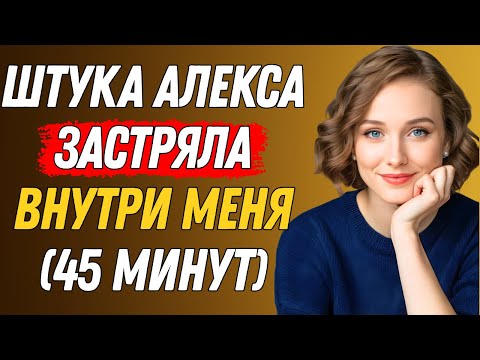 Видео: Мои две собаки ЛУЧШЕ, чем мой муж, составляют мне компанию по ночам. Реальная история из жизни.