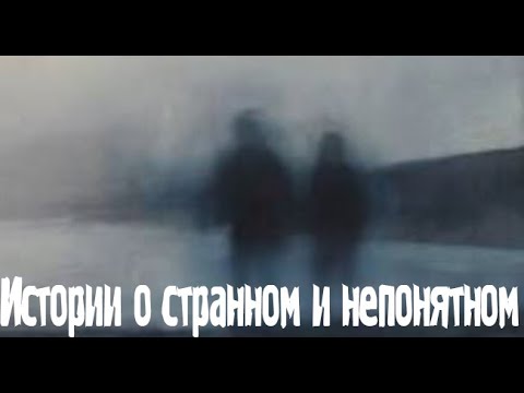 Видео: Истории из жизни. Деревенские. Страшные. Мистические. Творческие истории. Хоррор