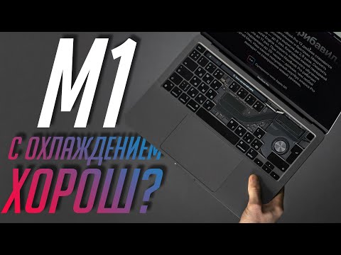 Видео: MacBook Pro 13 на М1 (2020) — насколько далеко ушел от Air на М1? ПОЛНЫЙ обзор!