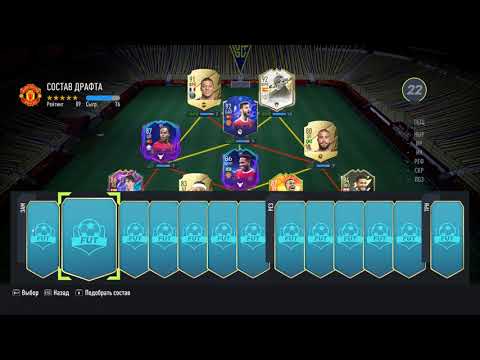 Видео: АСМР ФИФА 22 Собрал Фут Драфт BLUE YETI Шепот