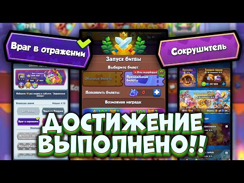 Видео: Максимальная серия побед в ЗЕРКАЛЬНЫХ КОЛОДАХ [RUSH ROYALE]