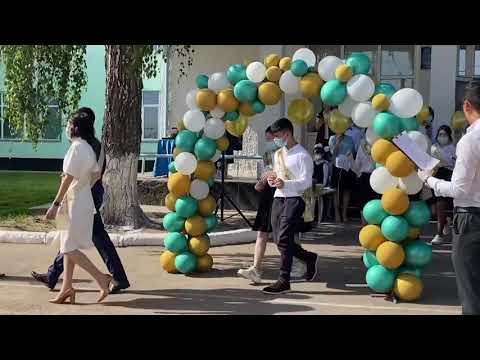 Видео: 25-мая. Г.Каскелен ср.шк.им.А.С.Пушкина