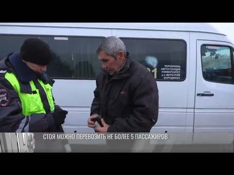 Видео: В Тирасполе проверяют маршрутки