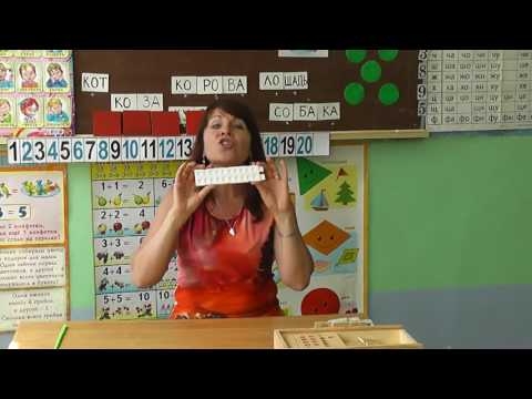 Видео: МАТЕМАТИКА  СОСТАВ ЧИСЛА
