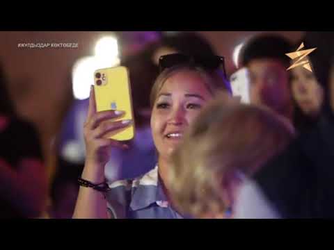 Видео: Жигер тобы қайта сахнада