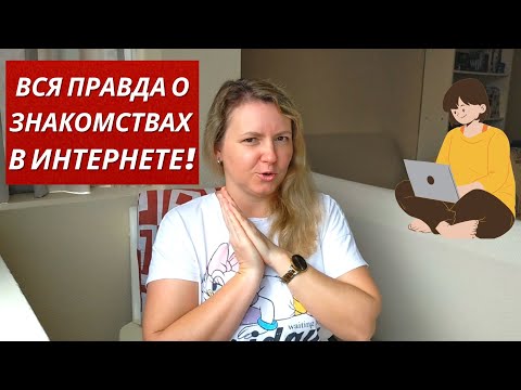 Видео: КАК Я ВМЕСТО МЕКСИКИ ОКАЗАЛАСЬ НА ТЕНЕРИФЕ! Мои истории знакомств в интернете.