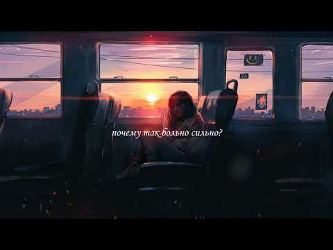 Видео: Макс Корж - Эндорфин (slowed+reverb+lyrics)