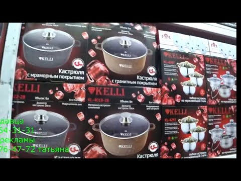 Видео: САДОВОД/БОЛЕЕ 30 ЛЕТ НА РЫНКЕ/1000 МЕЛОЧЕЙ ДЛЯ ВАШЕГО ДОМА/БЫТОВАЯ ТЕХНИКА/ПОСУДА/ТРЕНДЫ СЕЗОНА