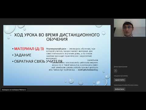 Видео: "Этапы планирования урока в дистанционном режиме"