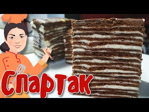 Видео: Спартак. Вишукана класика. Шоколадний медівник із тоненькими коржами.