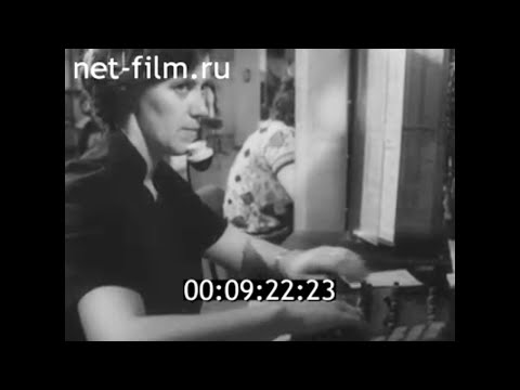 Видео: 1986г. Ярославль. почтамт