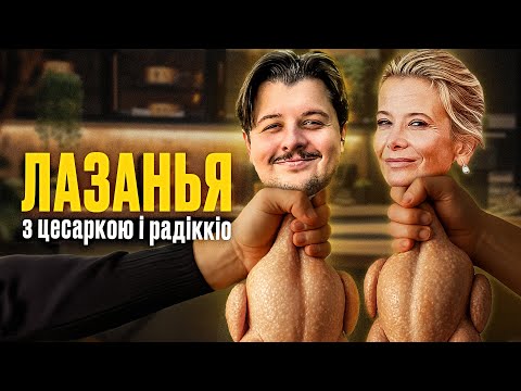 Видео: Юля Висоцька готує лазанью зі сметаною. ЛАЗАНЬЮ зі сметаною! ЛАЗАНЬЮ ЗІ СМЕТАНОЮ!