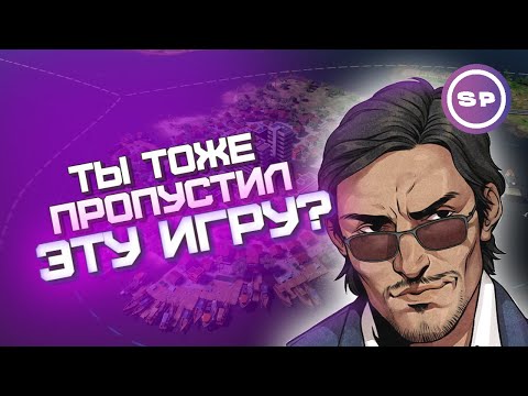 Видео: ИГРЫ, которые мы ПРОПУСТИЛИ || CARTEL TYCOON - Взгляд на базовые механики