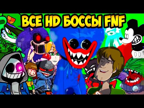 Видео: ХАГГИ ВАГГИ - ВСЕ HD БОССЫ FNF ПОЮТ ! - Friday Night Funkin' VS Huggy Wuggy [Poppy Playtime]