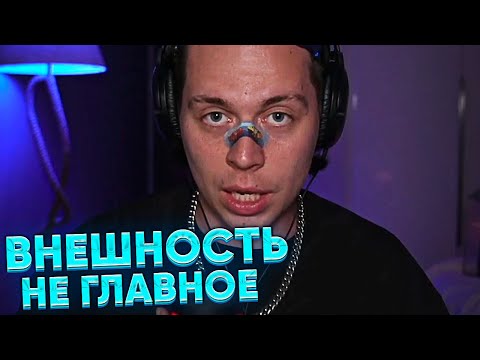 Видео: ФРАМЕ ТАМЕР ПРО ВАЖНОСТЬ ВНЕШНОСТИ В ЖИЗНИ | КАК ПОБОРОТЬ ТРЕВОГУ | НУЖНО-ЛИ УЧИТЬ АНГЛИЙСКИЙ ?
