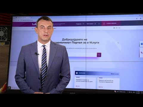 Видео: 360° season 11, show 78 (in-depth) - Мешано искуство од тестот како функционираат е-услугите