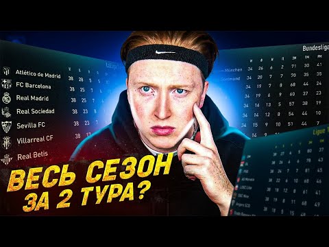 Видео: ЭКСПЕРИМЕНТЫ С НОВЫМ БАГОМ В КАРЬЕРЕ ФИФА 22