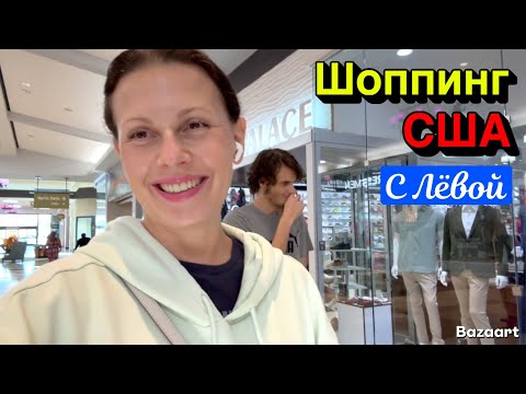 Видео: США Влог Появилась проблема До слёз | Семейный Влог USA VLOG