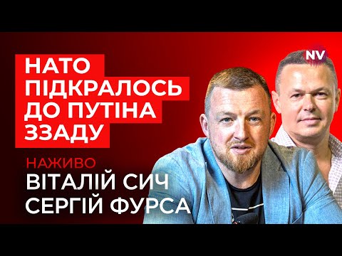 Видео: Азербайджан переходить на стандарти альянса – Віталій Сич, Сергій Фурса наживо
